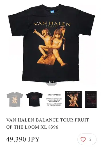 밴 헤일런 VAN HALEN 밸런스 투어 90s 빈티지