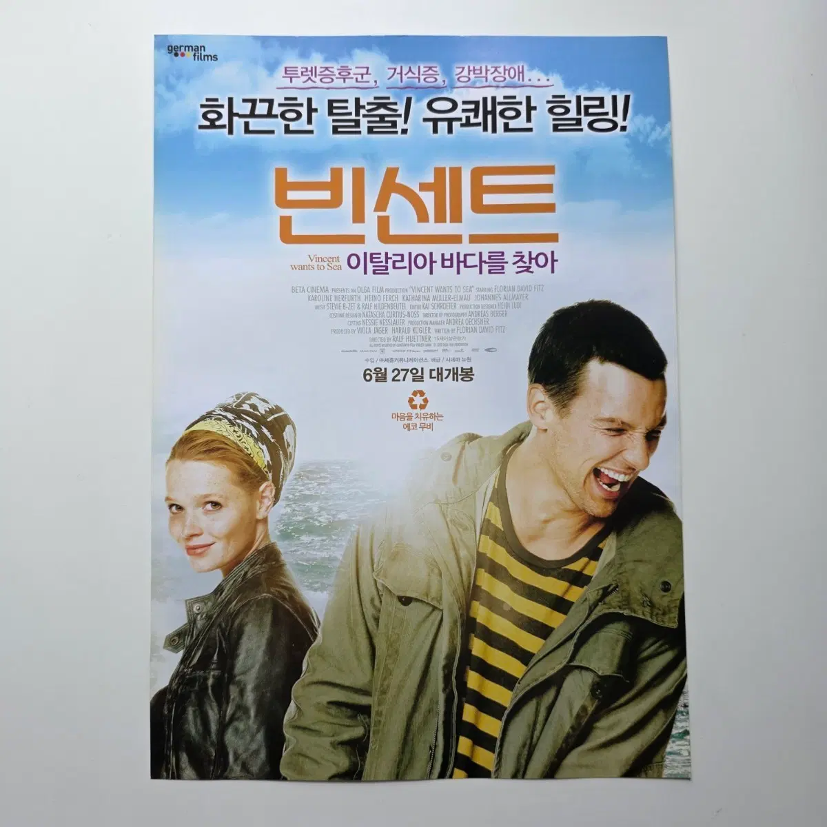 [전단지] 빈센트 이탈리아 바다를 찾아 2013 영화 포스터