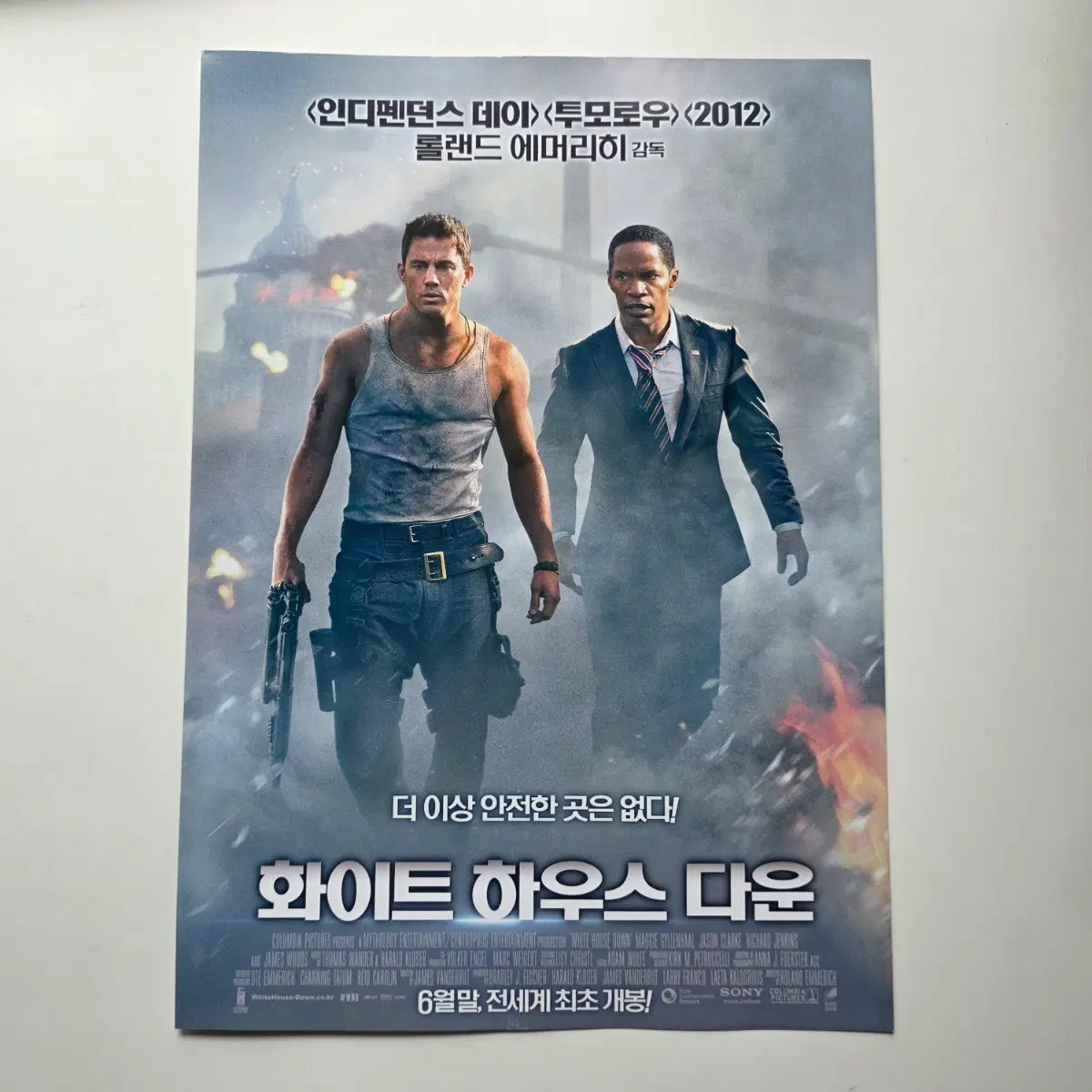 [전단지] 화이트 하우스 다운 2013 영화 포스터
