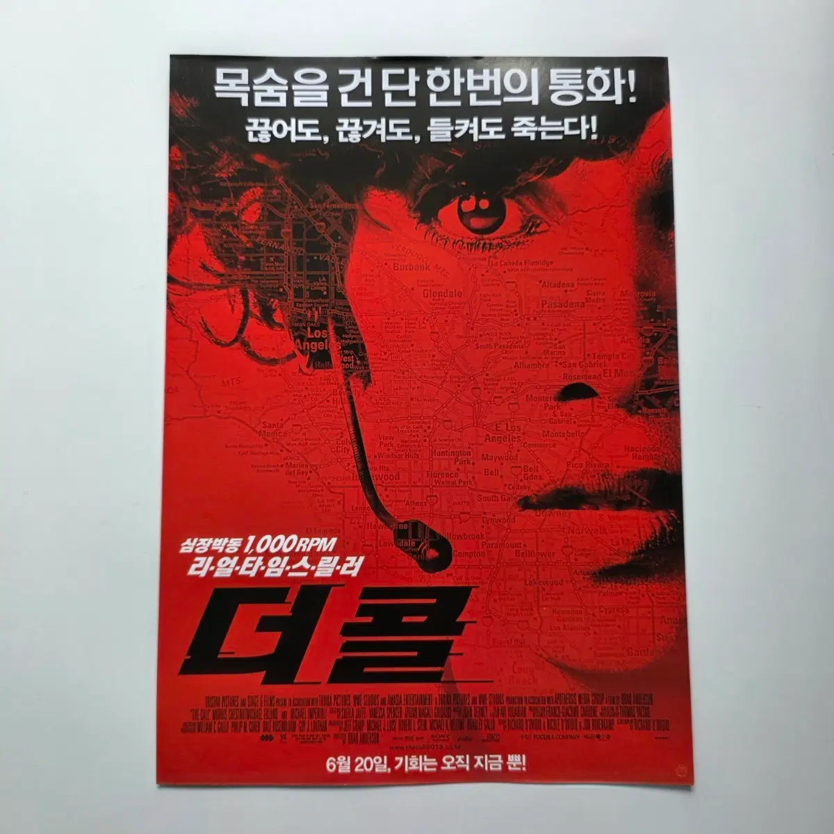 [전단지] 더 콜 2013 영화 포스터