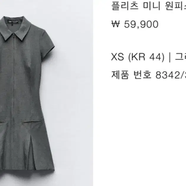 자라 플리츠 미니 원피스