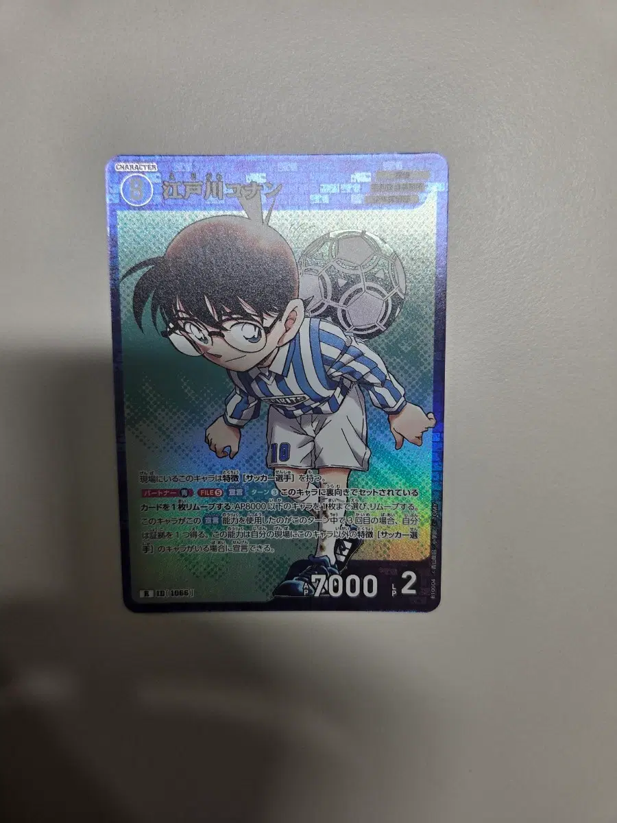 코난 tcg 코난 축구 r 카드.
