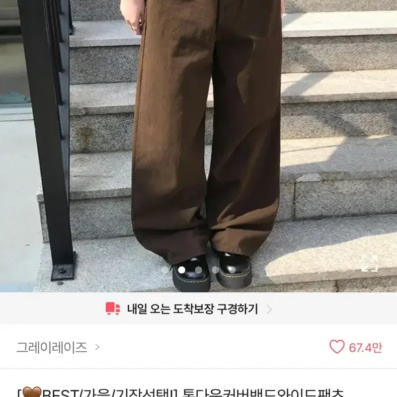 미사용)) 톤다운커버밴드 와이드팬츠 브라운 S