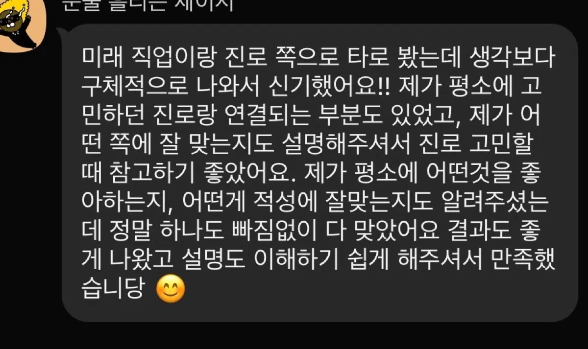 타로봐드립니다