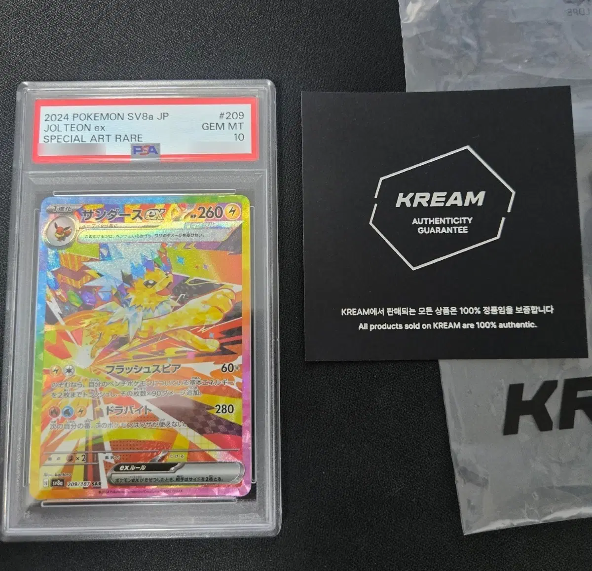 일판 테라스탈 쥬피썬더 sar psa10 팝니다