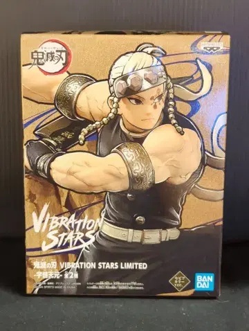 BANDAI SPIRITS VIBRATION STARS LIMITED 우즈이 텐겐 우즈이 텐겐 (세피아 컬러)