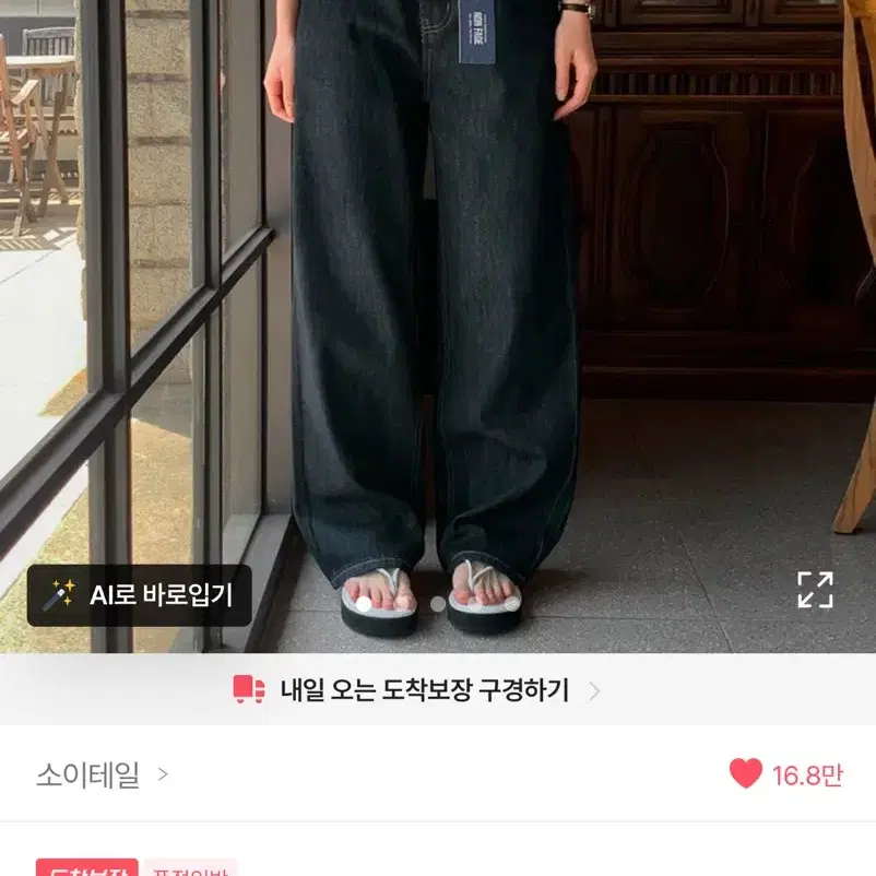미사용)) 진청 M ) [물빠짐X/생지데님] 코어 생지 와이드 데님 팬츠