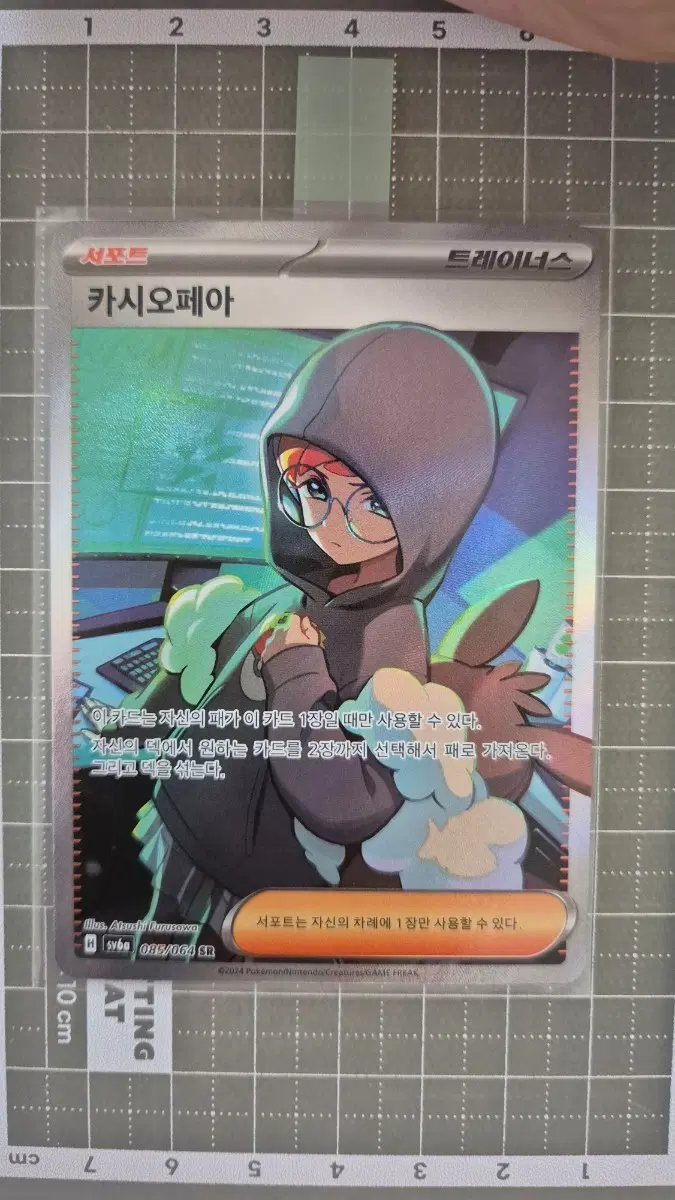 [포켓몬카드 한판] 카시오페아 트레이너 085/064