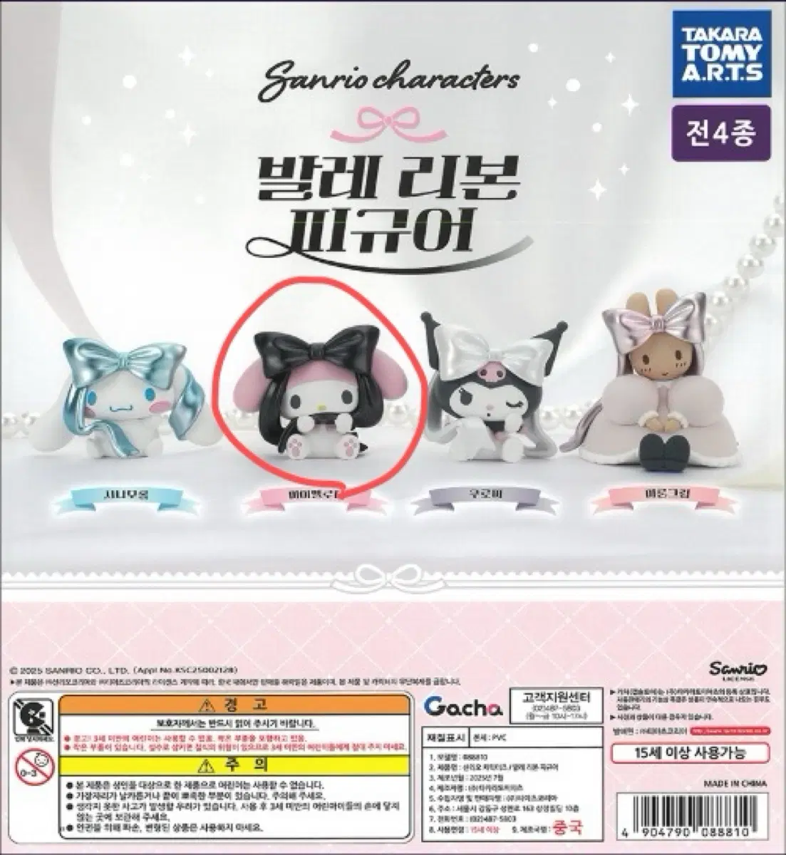 [미개봉] 산리오 발레 리본 피규어 (마이멜로디)