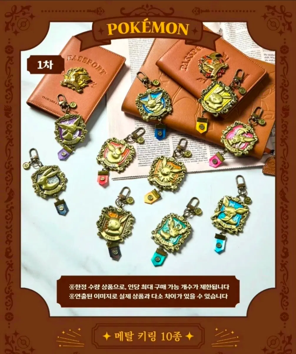 한국 포켓몬스토어 [ ETERNAL ANTIQUE METAL ] 메탈 키링 피카츄 새상품