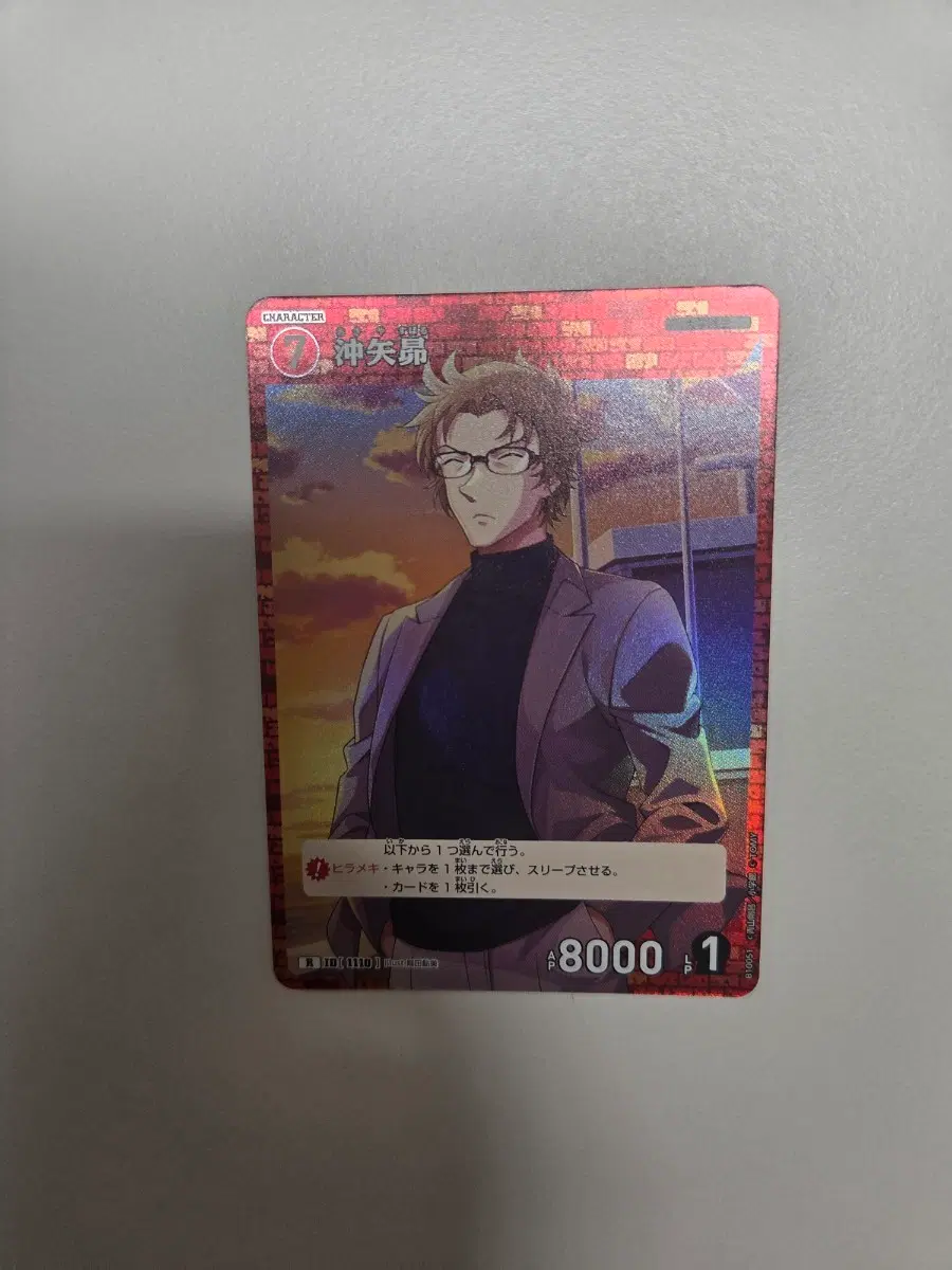 명탐정 코난 tcg 오키야 스바루 r등급