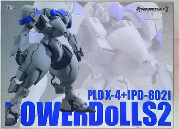 플럼/피엠 오피스에이 파워드의 2 PD802 X4(하디) 1/35