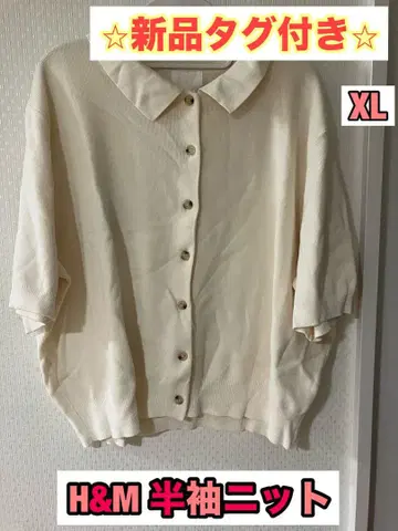 새상품 택 포함 H&M 반팔 니트 가디건 XL 화이트