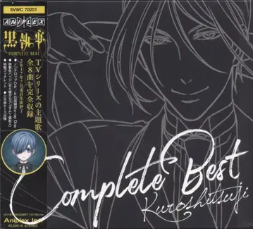 애니메이션 CD 흑집사 COMPLETE BEST [기간 생산 한정판]