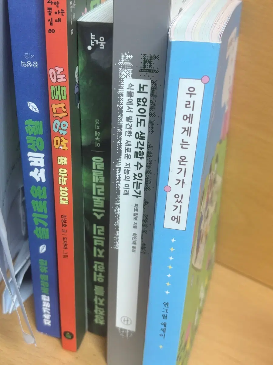 과학 도서, 환경 도서 등 책 판매합니다.