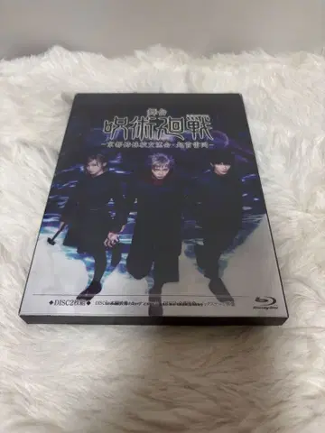 무대 주술회전 교토 자매교 교류회 기수뇌동 Blu-ray