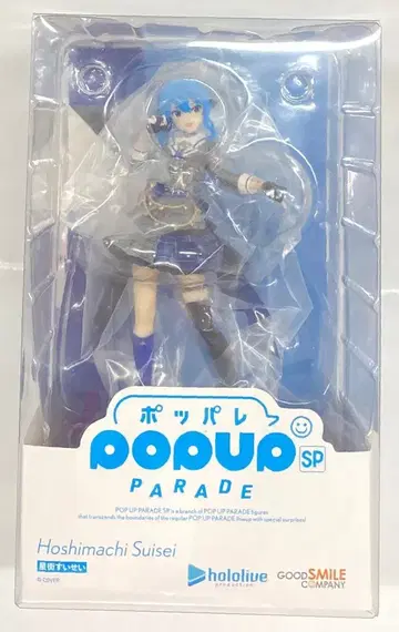 굿스마일컴퍼니 POP UP PARADE SP 호시마치 스이세이