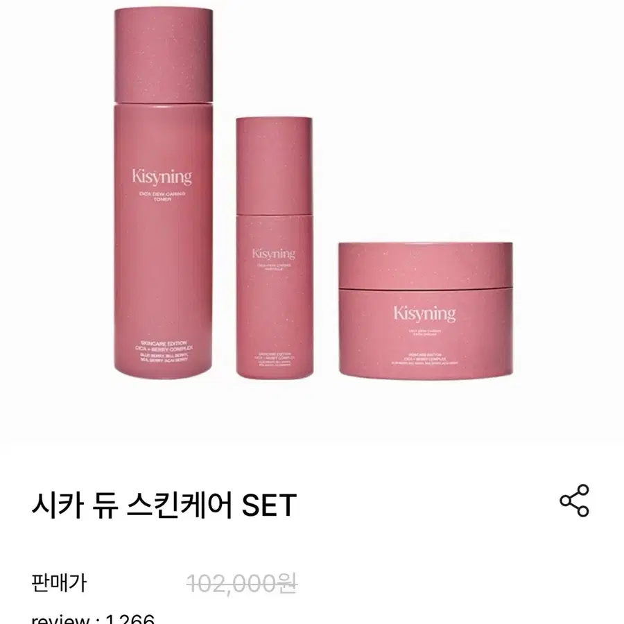 키시닝 스킨케어 패드