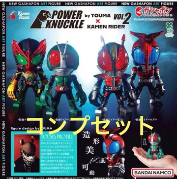 POWER KNUCKLE by TOUMA x 가면라이더 VOL.2 컴프