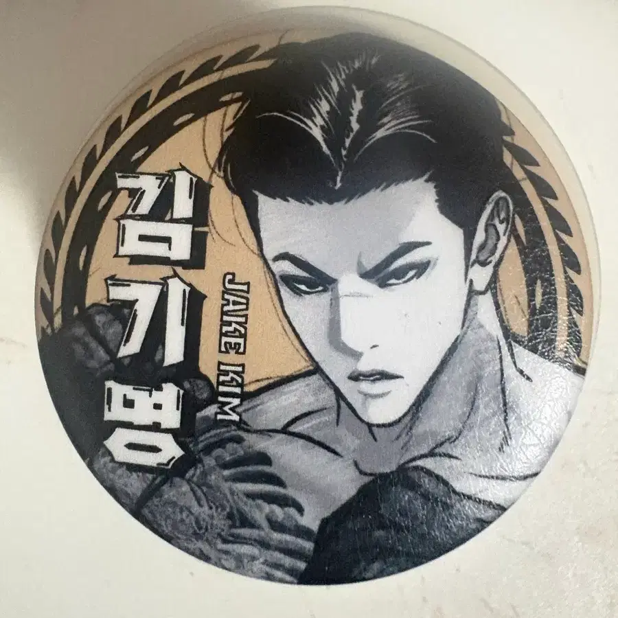 외모지상주의 외지주 Looksim 김기명 뱃지