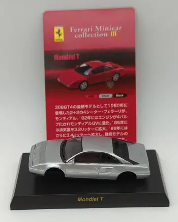 교쇼 1/64 페라리 미니카 컬렉션 3 Mondial T (실버)