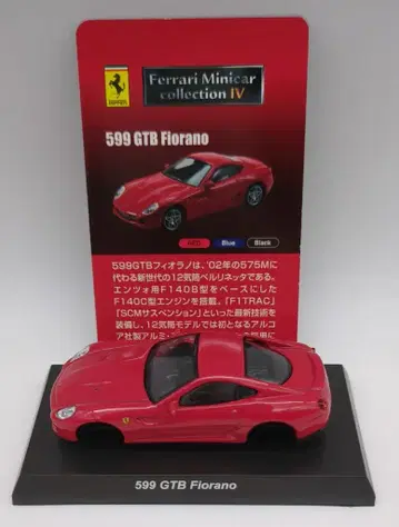 교쇼 1/64 페라리 미니카 컬렉션 IV 599 GTB Florano 레드