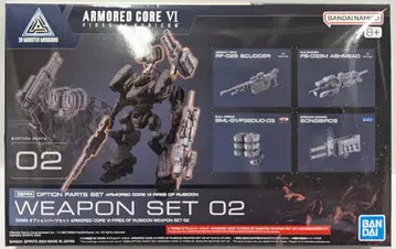 반다이 30 MINUTES MISSIONS 30MM 옵션 부품 세트 ACVI WEAPON SET02 2
