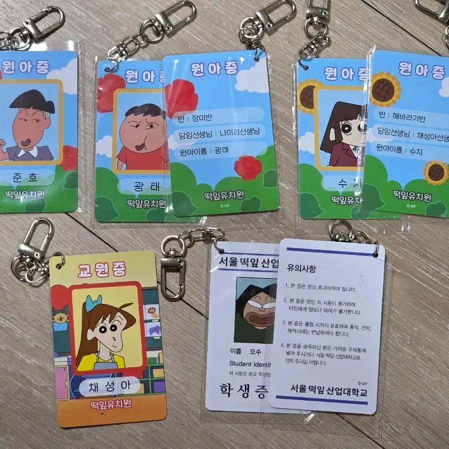 짱구 떡잎유치원 원아증/학생증/교원증 키링 일괄