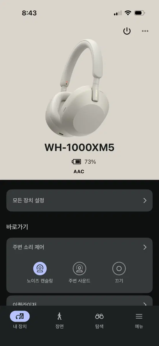 소니 헤드폰