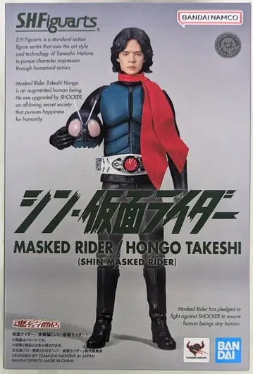 BANDAI SPIRITS S.H.Figuarts 신 가면라이더 가면라이더/홍고 타케시(신 가면라이더)