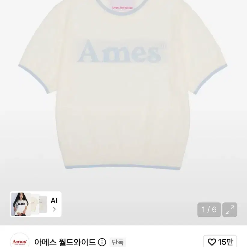 아메스 월드와이드 BASIC LOGO KNIT IVORY
