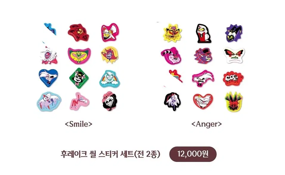 해즈빈호텔 스티커세트