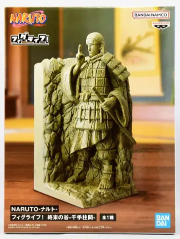 BANDAI SPIRITS 피그라이프! 종말의 계곡 센쥬 하시라마 NARUTO-나루토-