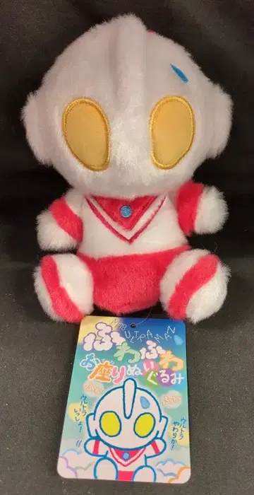 베네릭 M78 울트라맨 폭신폭신 앉은 봉제 인형 울트라맨 잭