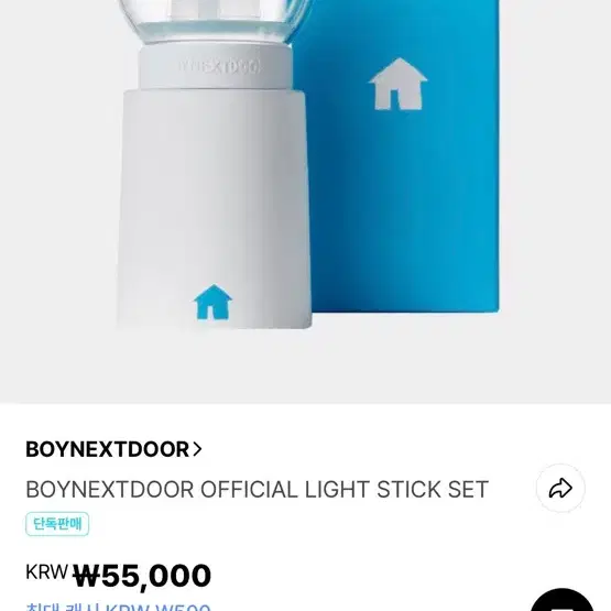보이넥스트도어 보넥도 응원봉
