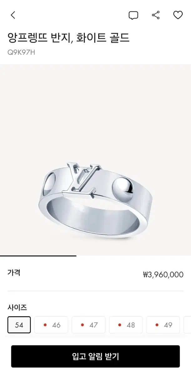 루이비통 앙프렝뜨 반지 18K 화이트 골드 54호