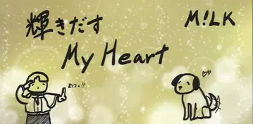 M!LK 폭렬 사랑해/너무 좋아서 멸! 요시다 진토 VICTOR 특전 오리지널 스티커