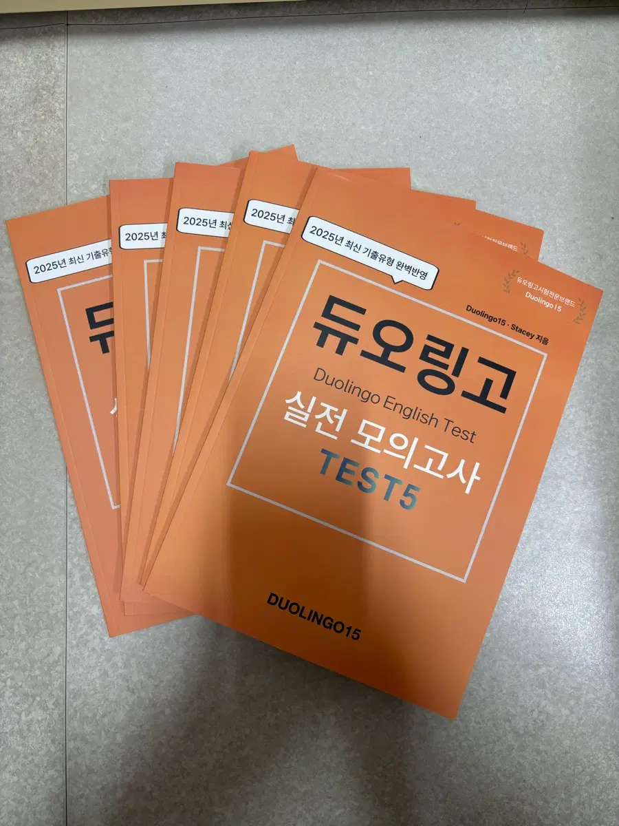 듀오링고 영어 시험 DTE 실전 모의고사 교재