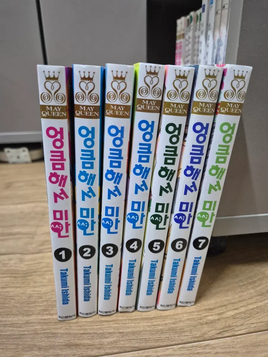 엉큼해서미안 1~7 완결 소장도서 만화책