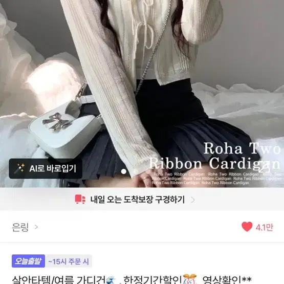 에이블리 은링 투리본 부클 니트 긴팔 가디건