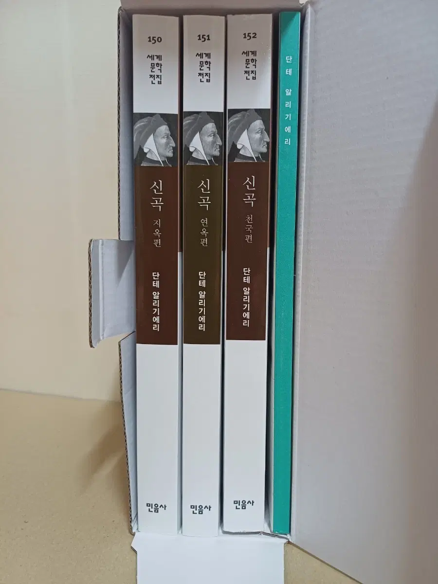 신곡 전3권세트
