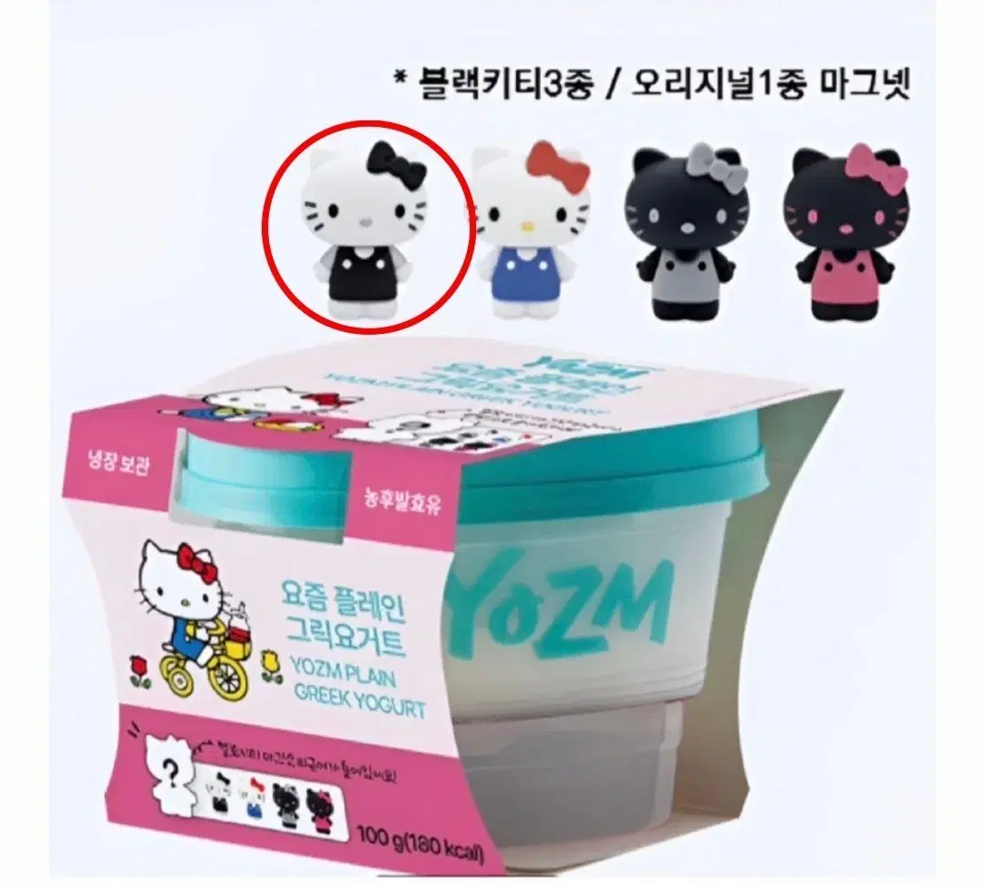 세븐일레븐 요즘그릭요거트 헬로키티 마그넷