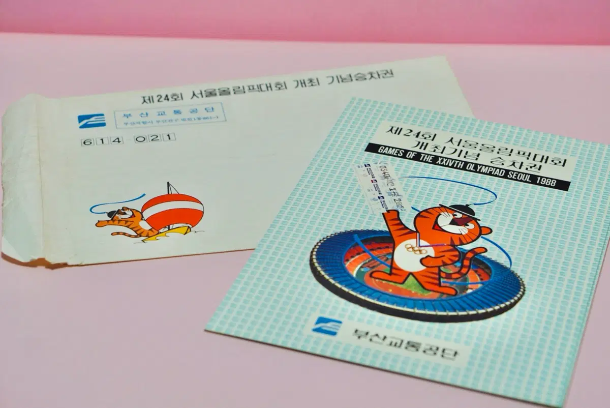 1988년 서울올림픽 기념 호돌이 부산지하철 티켓 승차권 책자-2