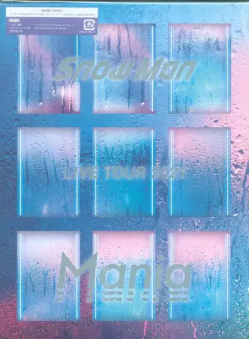 Snow Man DVD 초회 한정판 Mania