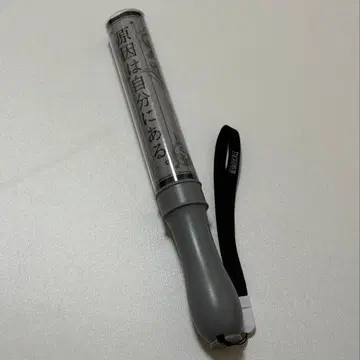 원인은 자신에게 있다. 응원봉 1개