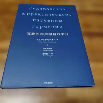 실천적 화성 학습의 길잡이