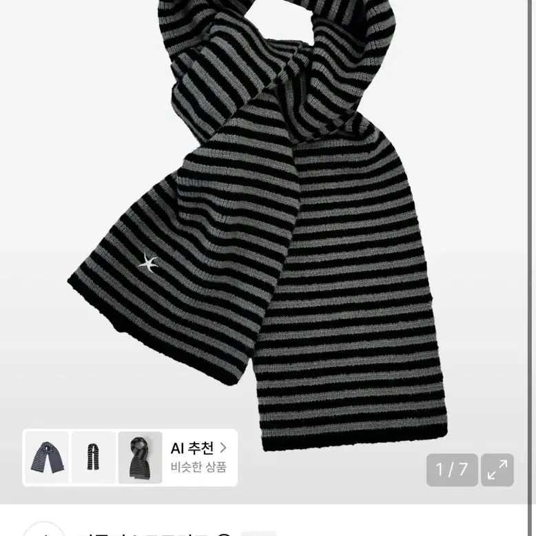 더콜디스트모먼트 mini logo stripe muffler 스트라이프 머플러 목도리