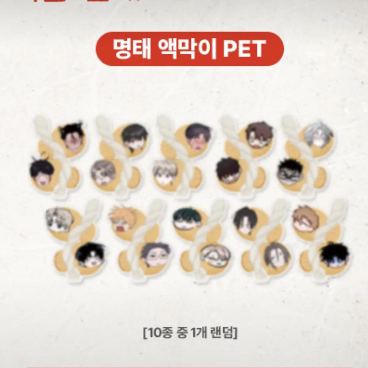 구해요) 구함) 레봄 풀북 열해 근하신년 명태액막이
