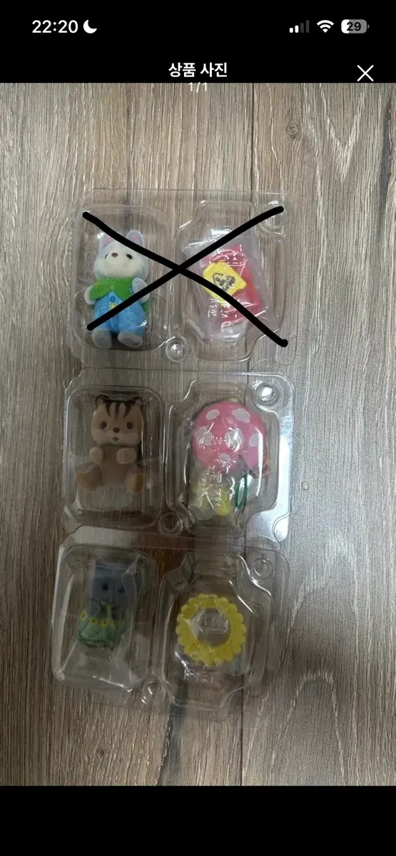 실바니안 미개봉