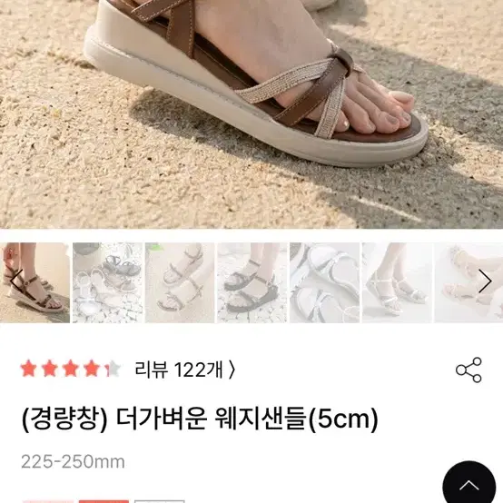 [새상품] 분홍코끼리 웨지샌들 브라운 5cm_230사이즈
